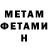 Метадон methadone Alexandra Sikorska
