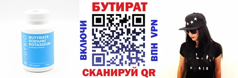 Бутират оксана  даркнет Telegram  Ишим  закладки 