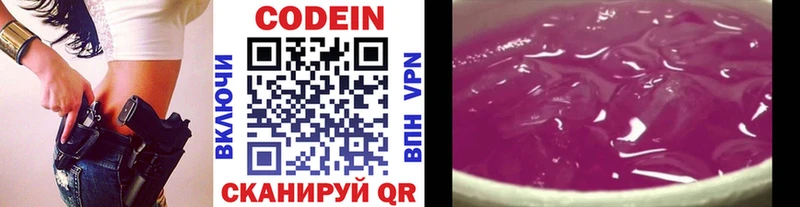 Кодеин Purple Drank  цены   kraken зеркало  Ишим 