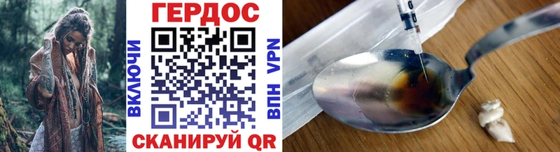 ГЕРОИН Heroin  Ишим 