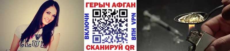 ГЕРОИН герыч Ишим