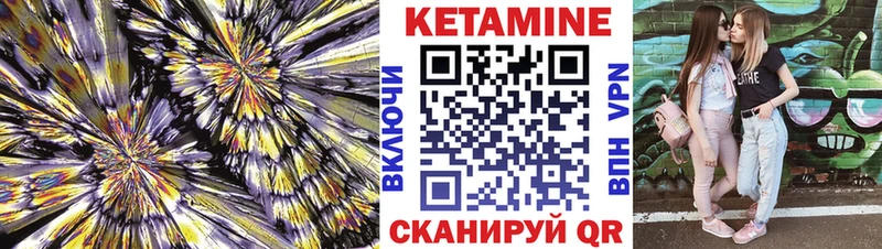 КЕТАМИН ketamine  Ишим 