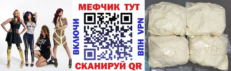 МЕФ VHQ  Ишим 